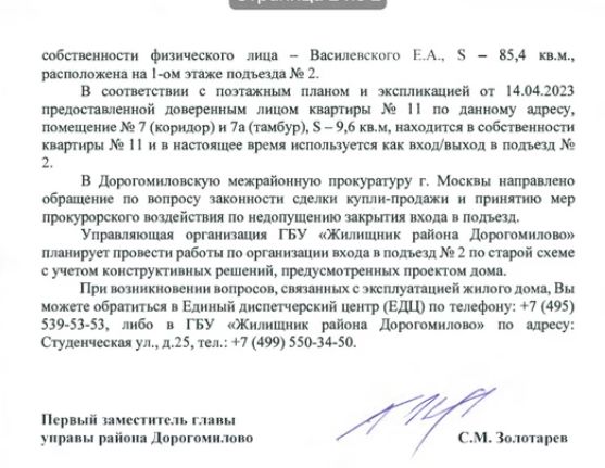 На Студенческой москвич выкупил подъезд дома и закрыл его для жильцов