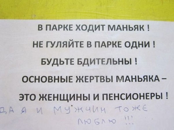 Боянная археология