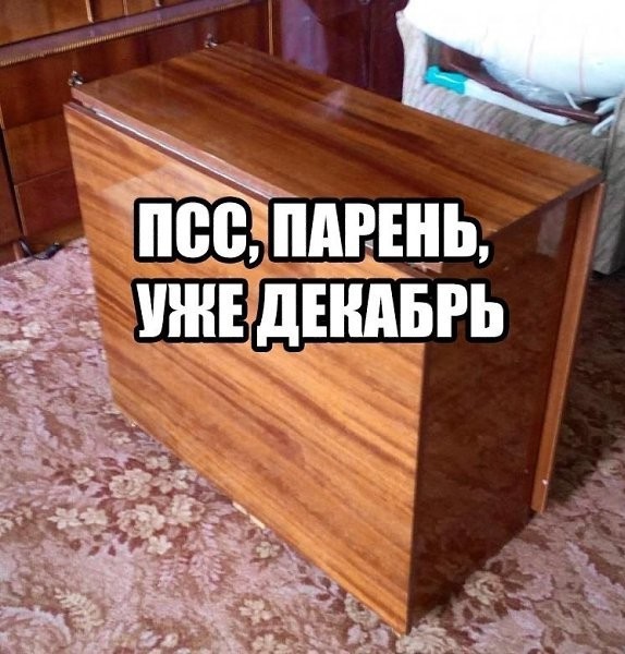 Посмотрите и ностальгните
