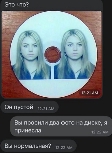Не очень адекватный юмор