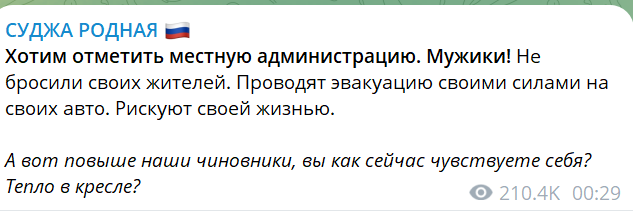 Блогер из Курской области организовал группу, которая вывозит людей из-под огня
