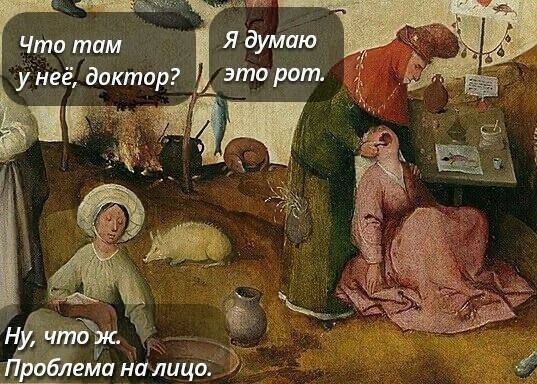 Картинки страдающего средневековья и не только