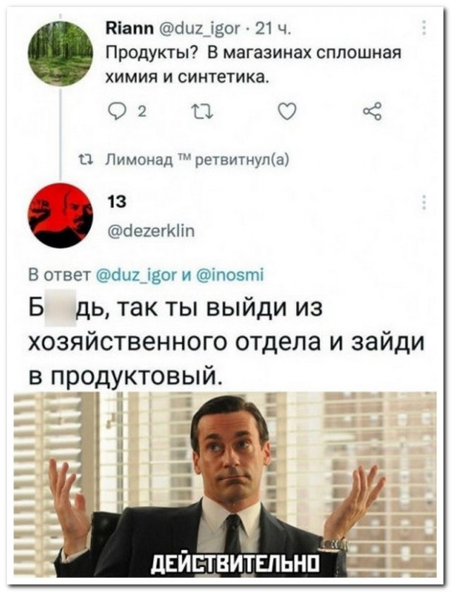 Мир потребления