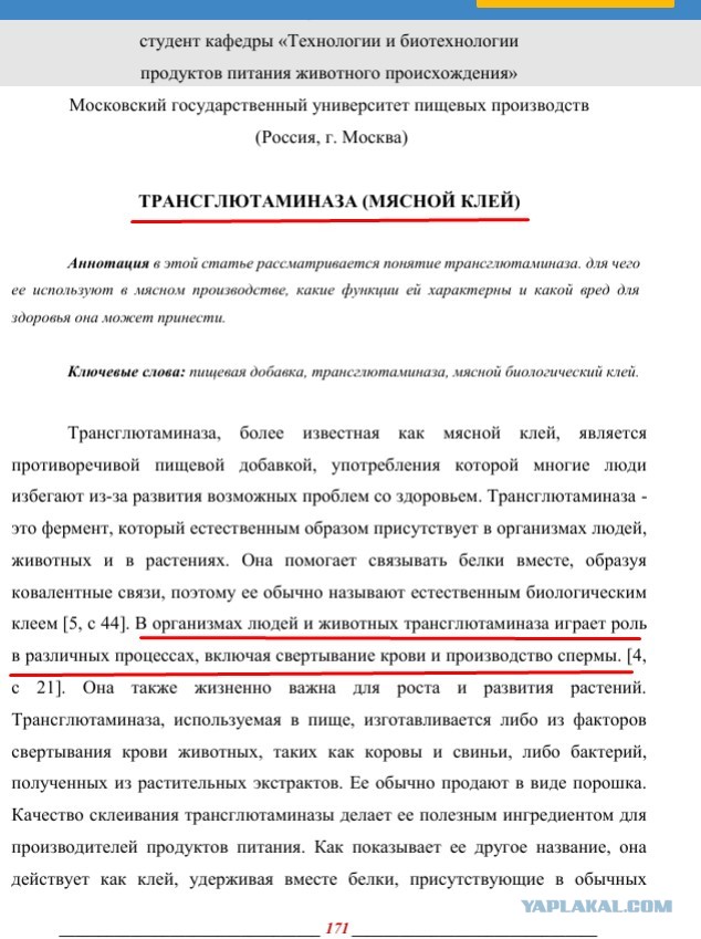 Опасные вещества, вызывающие рак, нашли в продукции Великолукского мясокомбината — сообщил Роспотребнадзор