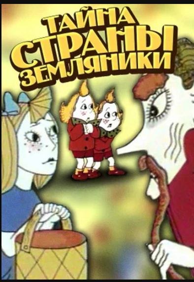 Травмирующие мультфильмы детства