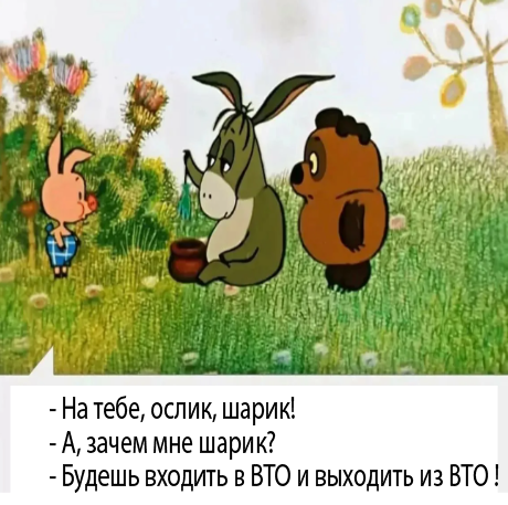 В Госдуму внесли законопроект о выходе России из Всемирной торговой организации