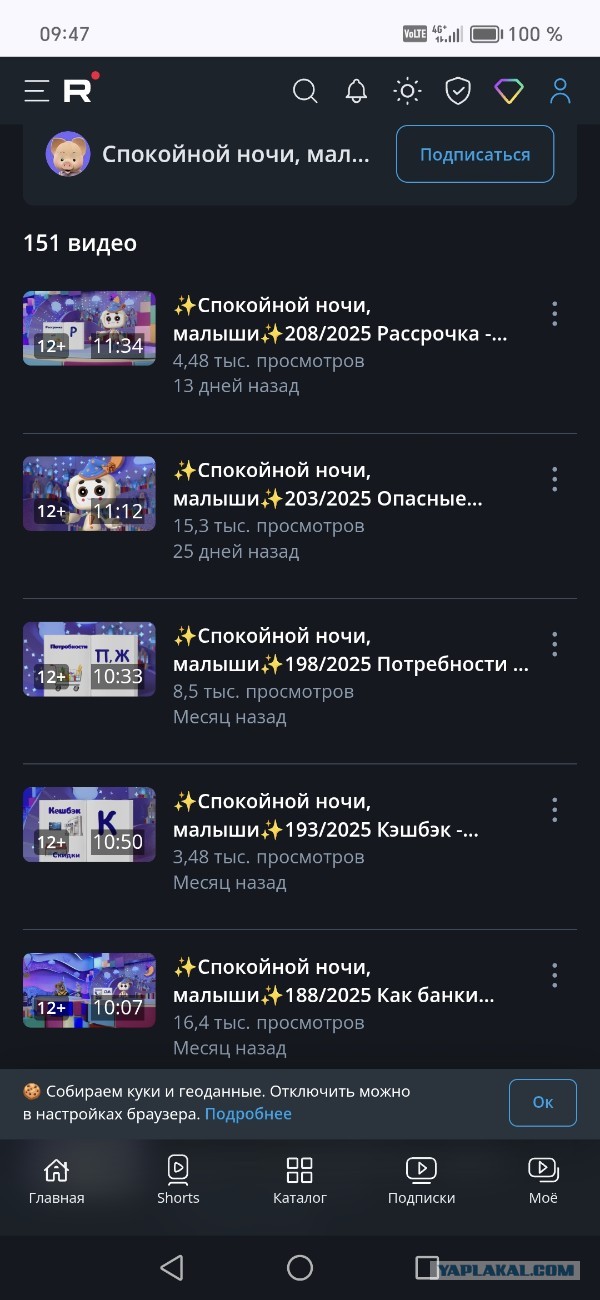 Программа «Спокойной ночи, малыши» рассказала о пользе налогов