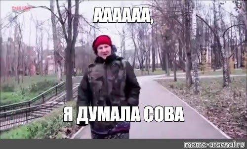 Кто узнал?