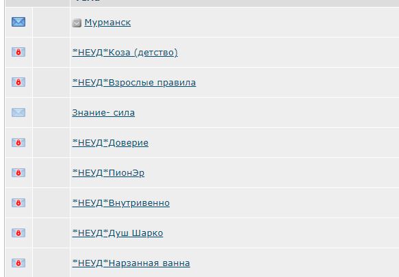Мурманск