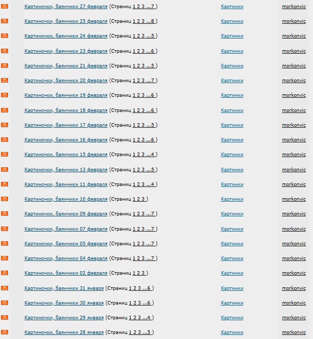 Картинища - баянища