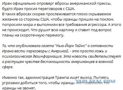 NYT: Иран после ударов по Тегерану послал ЦРУ сигнал о готовности к переговорам