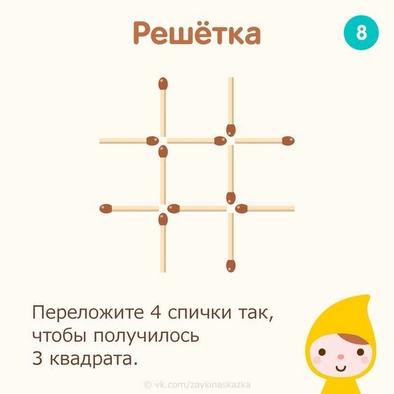 Тема дня