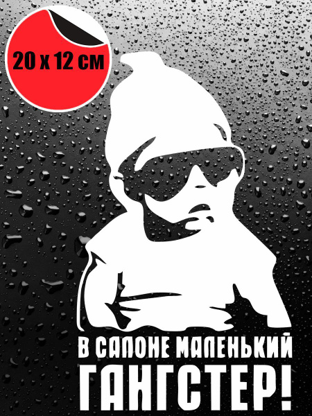 Внимание, ребёнок в машине