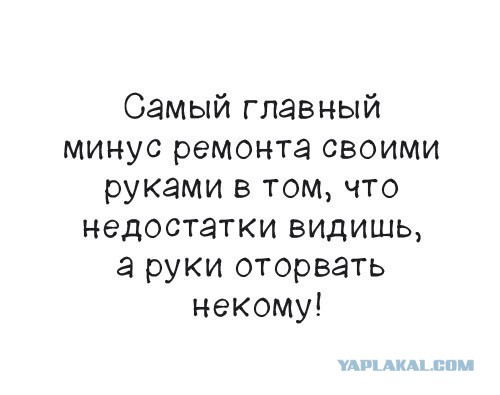 Строю дом