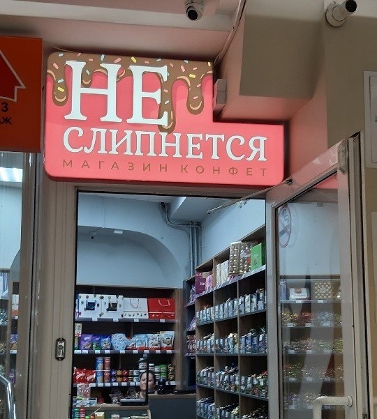 Воскресные картинки