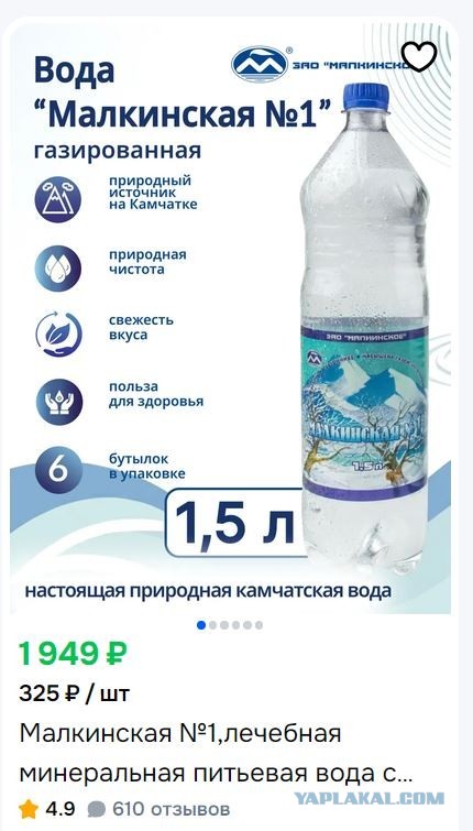 Минеральная вода.