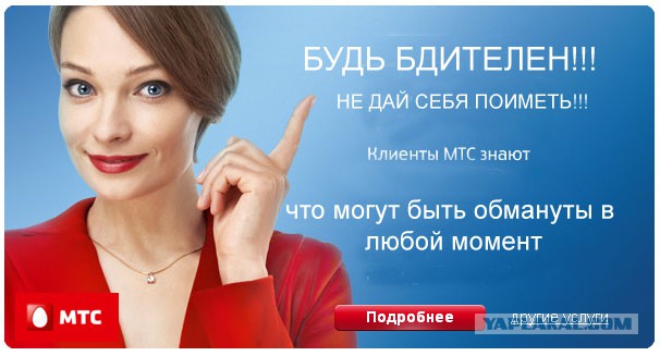 Билайн совсем офигел.