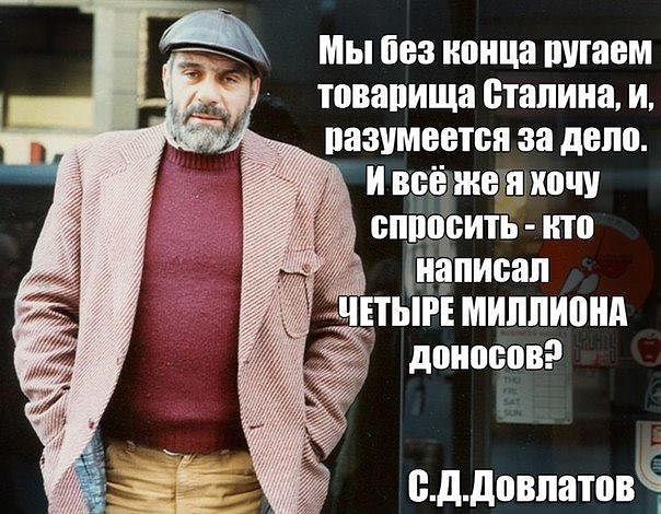 Памятник Сталину