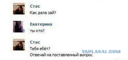 Давайте знакомиться