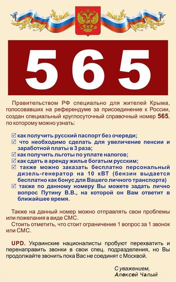 5 гривен по СМС на строительство дач министров