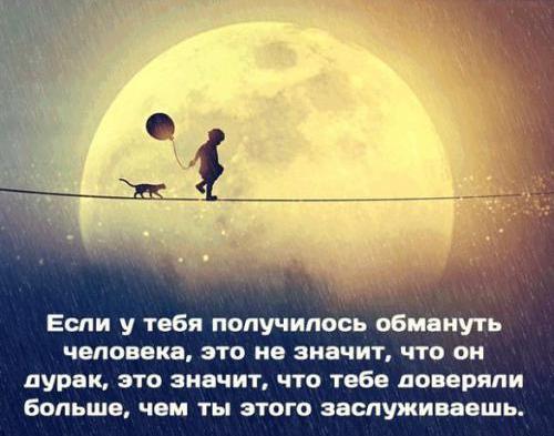 Вещи, которые нужно знать перед изменой