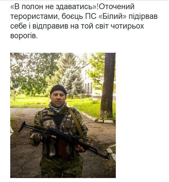 Укроповские офицеры, "взорвавшие"себя ,выжили
