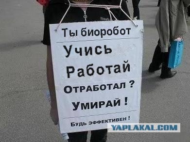 Будь еффективен!
