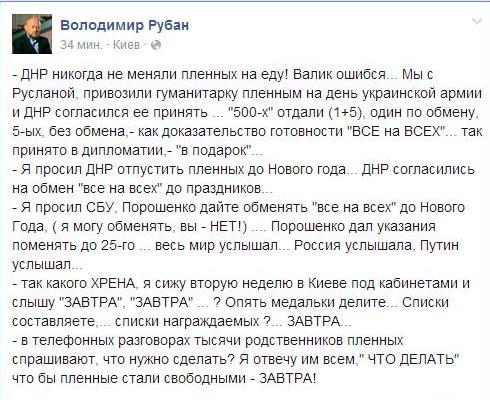 Перемирие кончилось, едва начавшись.