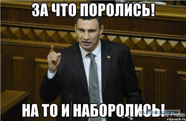 Тем временем у нас на Украине)
