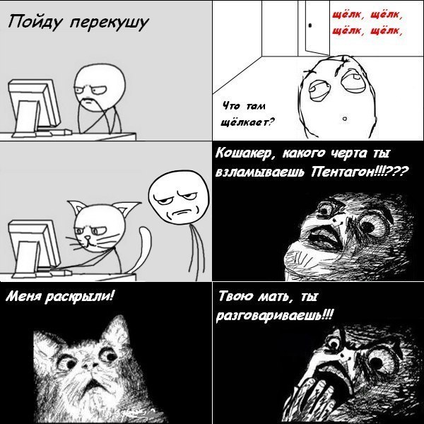 Комиксы. Давно не было