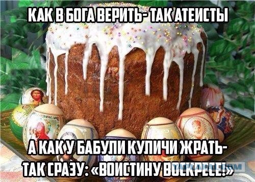 Пасхальная служба в ХХС