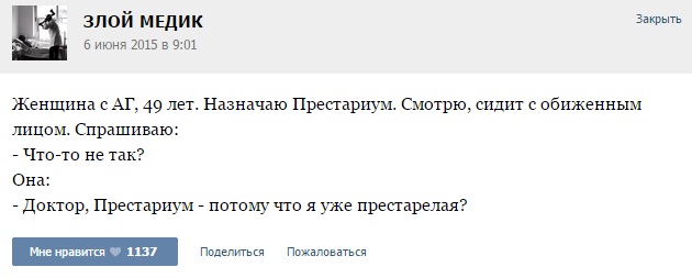 Истории от врачей -34