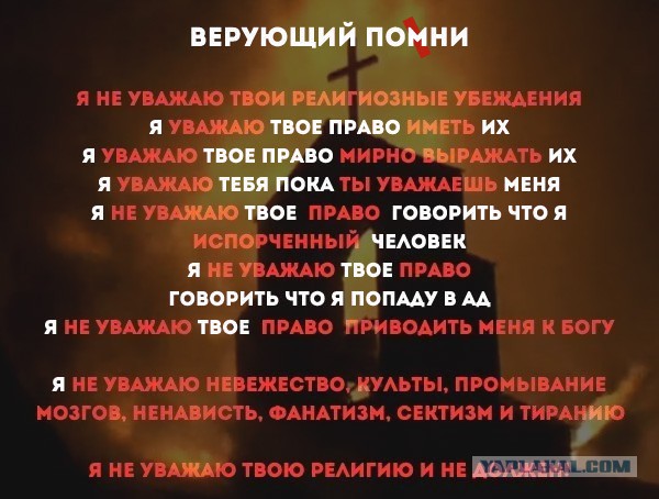 К ставропольцу, оскорблявшему верующих в соцсети