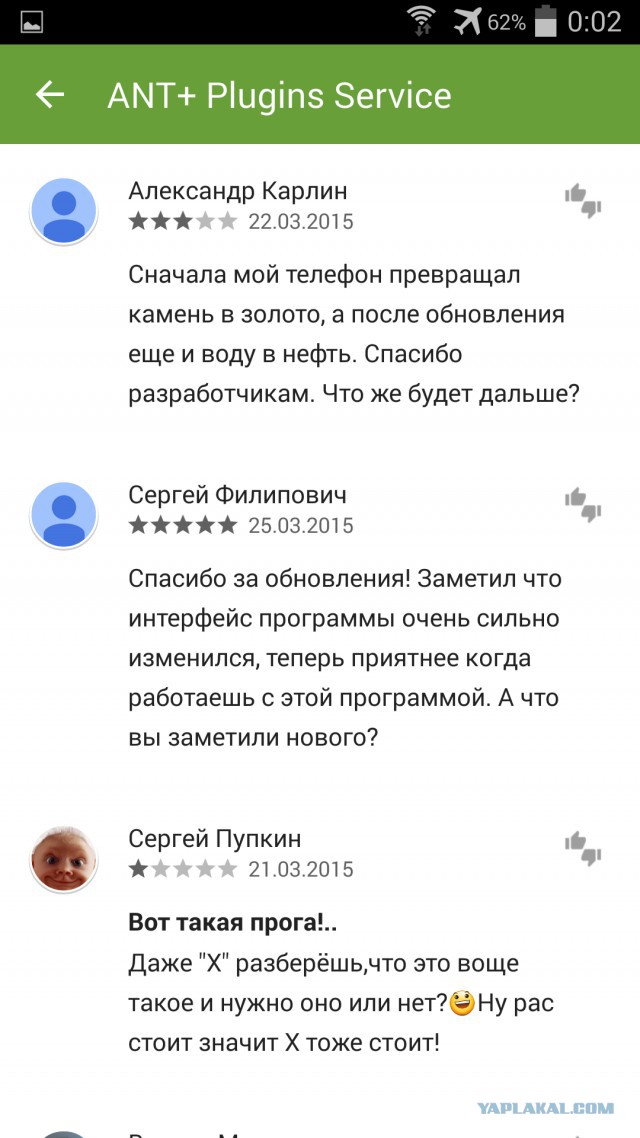 Простое человеческое спасибо