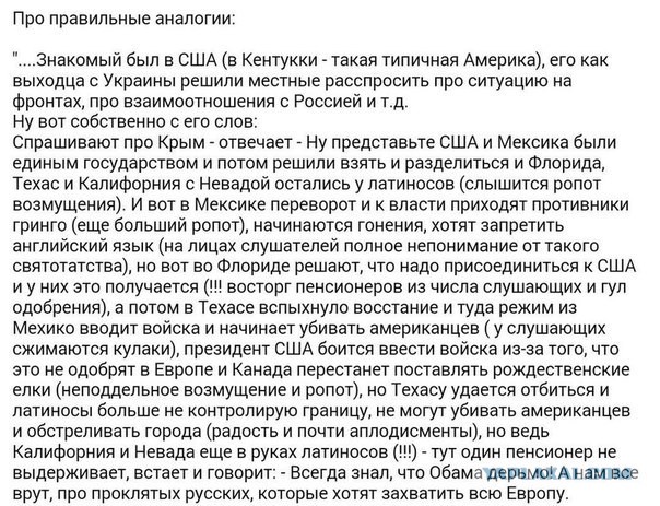 Поразительные аналогии