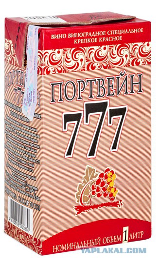 Марочное вино