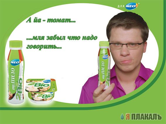Фотожаба: Харламов и 2 Bio