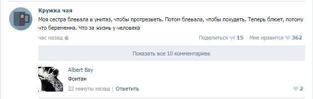 Смешные комментарии из социальных сетей 10.06.2016