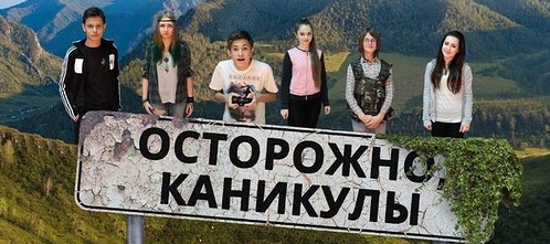 Мы просто вообще не умеем никого бояться