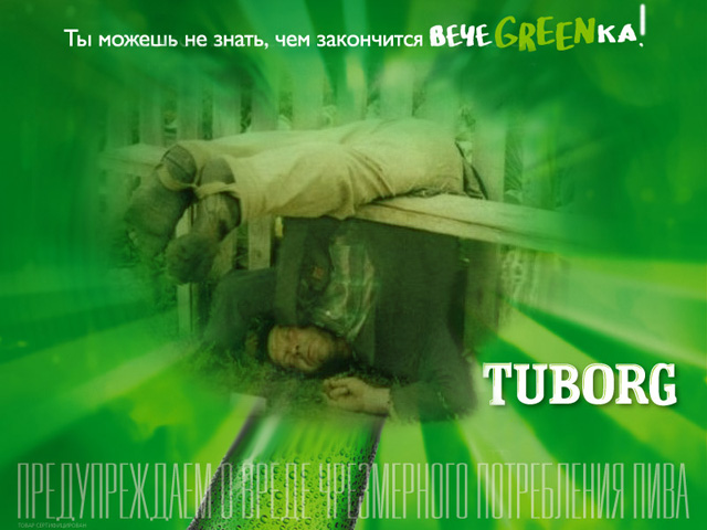 Фотожаба: чем закончится вечеgreenка?