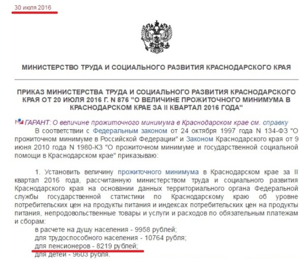 Там где-то про Путина говорили, что он "гарант!" Да и про Медведева немного (держись!). Но сейчас не о них