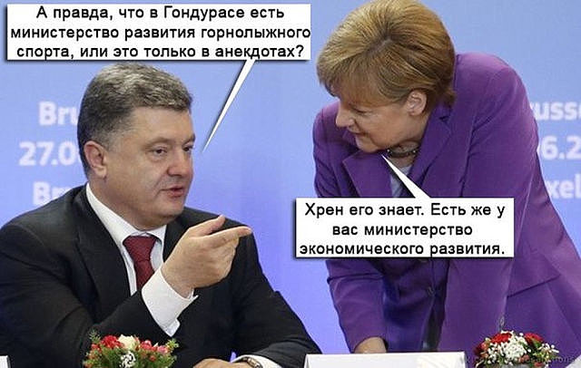 Немного политического юмора