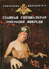 Заключение счетной палаты по Сколково.
