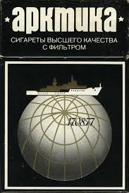 Западные сигареты в Советском Союзе