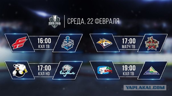 Хоккей 16-17 (КХЛ, НХЛ,Сборная России, Кубки, Женский,МХЛ)