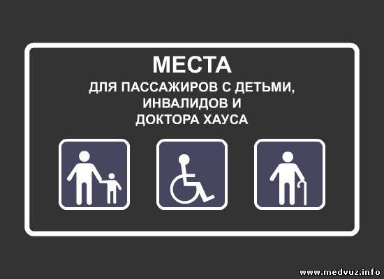 Мужчины объяснили, почему не уступают место женщинам.