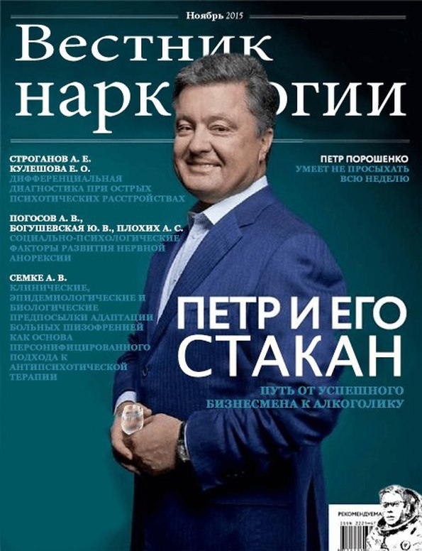 Порошенко признал полную потерю контроля над Донбассом