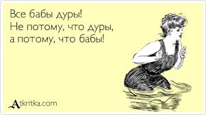 Зато в споре победила!