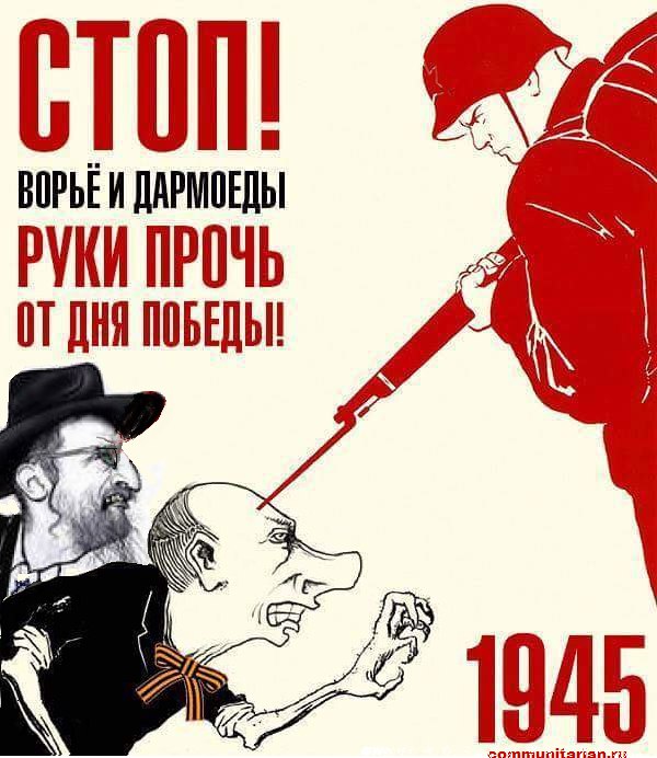 С Днём Победы! ЯП