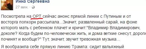 Прямая линия с В. В. Путиным